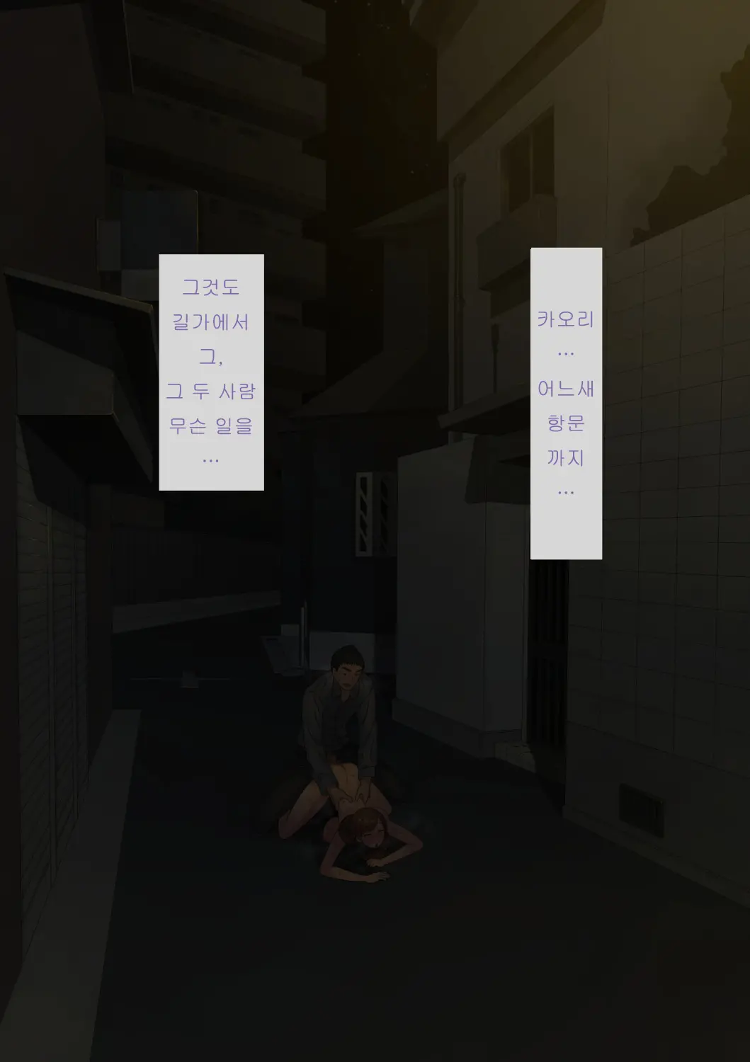 Aisai, Doui No Ue, Netorare | 사랑하는 아내의 동의를 받아 네토라레
